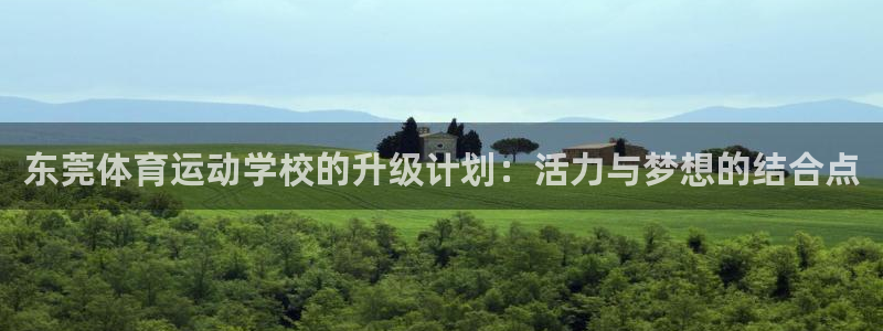 球客岛