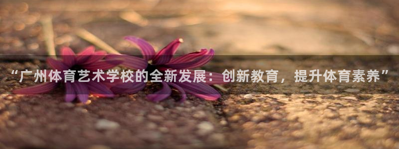 球客岛
